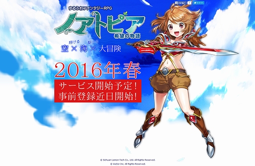 画像ギャラリー No.002のサムネイル画像 / ベクター，可愛いキャラで冒険する“ゆるふわファンタジーRPG”となる新作ブラウザゲーム「ノアトピア〜希望の物語〜」を発表