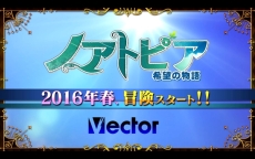 画像ギャラリー No.006のサムネイル画像 / 「ノアトピア〜希望の物語〜」のゲーム画面などを確認できるプロモーションビデオが公開に