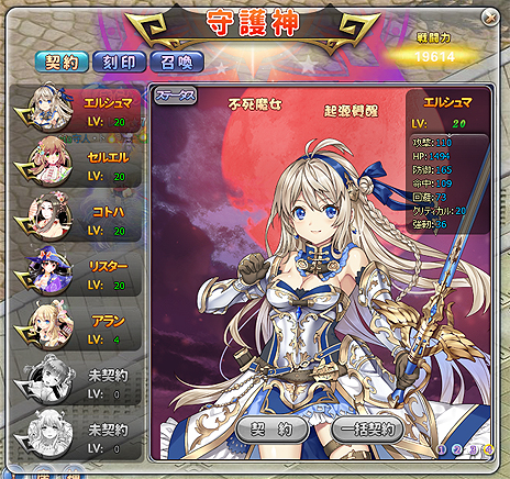 画像ギャラリー No.003のサムネイル画像 / ベクター新作「ノアトピア〜希望の物語〜」，ゲームシステム「守護神」「カード」に関する情報が公開