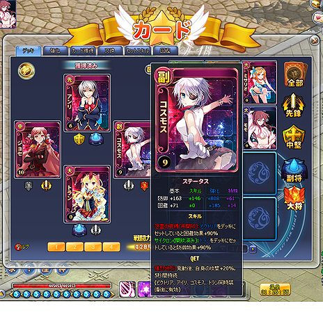 画像ギャラリー No.006のサムネイル画像 / ベクター新作「ノアトピア〜希望の物語〜」，ゲームシステム「守護神」「カード」に関する情報が公開