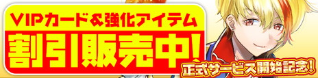 画像ギャラリー No.003のサムネイル画像 / 「ノアトピア〜希望の物語〜」の正式サービスがスタート。ダイヤの増量キャンペーンやアイテムのセールも実施中