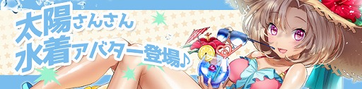 画像ギャラリー No.004のサムネイル画像 / 「ノアトピア」,水着アバターが販売開始。キャラの性別を変更できるアイテムも登場
