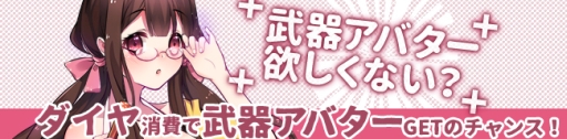 画像ギャラリー No.001のサムネイル画像 / 「ノアトピア」のルーレットに新しい仲間「ペンギン」と翼アバターが登場