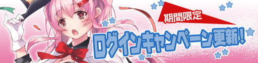 画像ギャラリー No.002のサムネイル画像 / 「ノアトピア〜希望の物語〜」でVIP券のセールやログインキャンペーンが開催