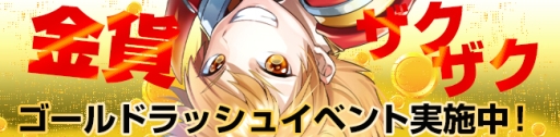 画像ギャラリー No.001のサムネイル画像 / 「ノアトピア〜希望の物語〜」“神秘の大地”が手に入るログインイベントを開催