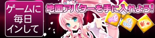 画像ギャラリー No.003のサムネイル画像 / 「ノアトピア〜希望の物語〜」“神秘の大地”が手に入るログインイベントを開催