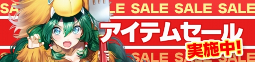 画像ギャラリー No.002のサムネイル画像 / 「ノアトピア〜希望の物語〜」新規登録者に特典「ジョセ」をプレゼント