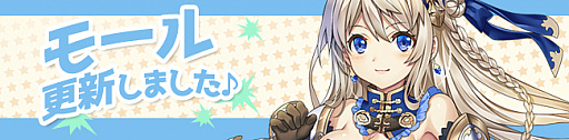 画像ギャラリー No.001のサムネイル画像 / 「ノアトピア〜希望の物語〜」,強化石チャージキャンペーン&期間限定タイムセール販売開始