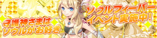 画像ギャラリー No.002のサムネイル画像 / 「ノアトピア」，“ガオガオBOX”の期間限定販売とソウルフィーバーイベントを実施