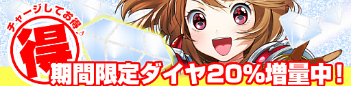 画像ギャラリー No.001のサムネイル画像 / 「ノアトピア〜希望の物語〜」,特典アイテムがもらえる「師走のカムバックプレゼント」キャンペーン