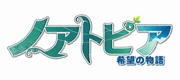 画像ギャラリー No.001のサムネイル画像 / 「ノアトピア〜希望の物語〜」のサービスが2月8日15:00をもって終了