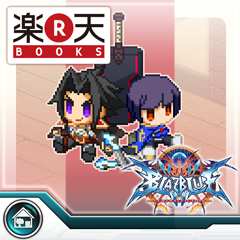 画像ギャラリー No.019のサムネイル画像 / PS4/PS3版「BLAZBLUE　CENTRALFICTION」の発売日は2016年10月6日。豪華特典付きの限定版や，店舗別オリジナル特典情報も公開に