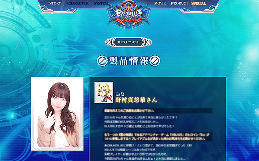 画像ギャラリー No.007のサムネイル画像 / コンシューマ機版「BLAZBLUE CENTRALFICTION」,新キャラ「Es」のドライブ能力や必殺技などを収録した紹介映像が公開