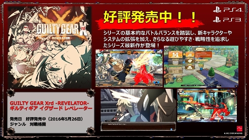 画像ギャラリー No.007のサムネイル画像 / ［TGS 2016］アークシステムワークス 石渡太輔氏と関根一利氏が「EVO Japanに望むもの」とは。4Gamerブースで行われたトークショーをレポート