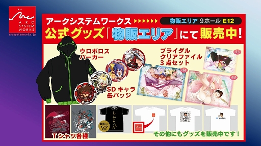 画像ギャラリー No.009のサムネイル画像 / ［TGS 2016］アークシステムワークス 石渡太輔氏と関根一利氏が「EVO Japanに望むもの」とは。4Gamerブースで行われたトークショーをレポート