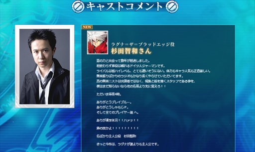 画像ギャラリー No.012のサムネイル画像 / 「蒼」の物語，堂々完結。家庭用「BLAZBLUE CENTRALFICTION」，本日発売。公式サイトにてキャストコメントやDLC情報を公開