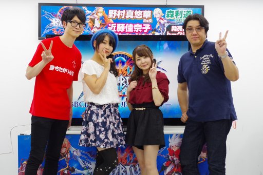 画像ギャラリー No.013のサムネイル画像 / ナツメとEs,恋人にするならどっち? 森Pと声優陣が語るシリーズ完結編「BLAZBLUE CENTRALFICTION」,発売記念イベントレポート(おまけ付き)