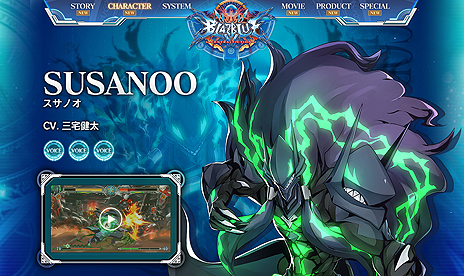 画像ギャラリー No.020のサムネイル画像 / コンシューマ機版「BLAZBLUE CENTRALFICTION」，ストーリーモードクリアなどで解放されるプレイアブルキャラ「スサノオ」の情報が公開