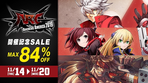 画像ギャラリー No.001のサムネイル画像 / PS4/Switchの「BLAZBLUE」「GUILTY GEAR」シリーズ作品とDLCが対象の「ARCREVO America 2019 開催記念 SALE」が開催