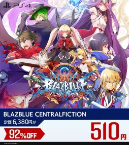 画像ギャラリー No.002のサムネイル画像 / 「BLAZBLUE ALTERNATIVE DARKWAR」の配信に合わせて，シリーズ過去作を対象にしたセールが開催