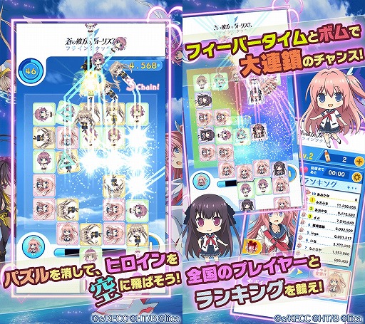 画像ギャラリー No.002のサムネイル画像 / 「蒼の彼方のフォーリズム フライングタッチ」,課金アイテムをもらえる直前登録が受付開始