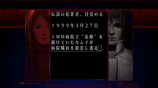 画像ギャラリー No.012のサムネイル画像 / 伝説のアドベンチャー「シルバー事件」HDリメイク版発売記念。須田剛一,大岡まさひ,宮本 崇の三氏に聞く同窓会インタビュー