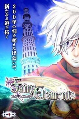 画像ギャラリー No.001のサムネイル画像 / ケムコのスマホ向けRPG「フェアリーエレメンツ」,iOS版の事前登録受付が開始