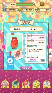 画像ギャラリー No.005のサムネイル画像 / 歩いた分だけゲームが進む「CandyAnimal」の5月上旬配信。事前登録開始