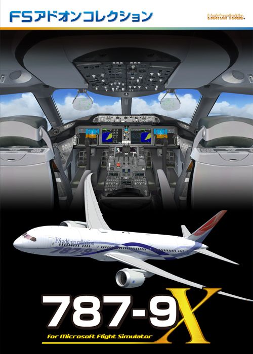 画像ギャラリー No.001のサムネイル画像 / フライトシミュレーター「FSアドオンコレクション 787-9」が5月27日に発売
