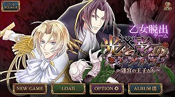 画像ギャラリー No.004のサムネイル画像 / 女性向け恋愛SLG＋脱出ADV「乙女脱出ゲーム　光と影のレグルス〜迷宮の王子たち〜」，iOS/Android版の正式配信がスタート