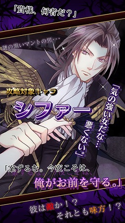 乙女脱出ゲーム 光と影のレグルス〜迷宮の王子たち〜