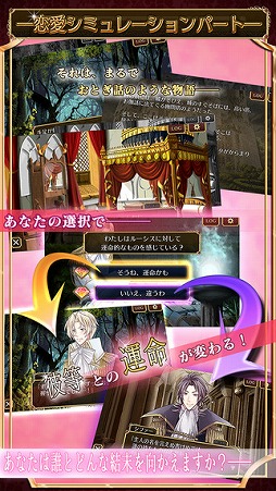 乙女脱出ゲーム 光と影のレグルス〜迷宮の王子たち〜