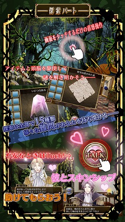 乙女脱出ゲーム 光と影のレグルス〜迷宮の王子たち〜