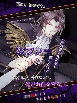 乙女脱出ゲーム 光と影のレグルス〜迷宮の王子たち〜