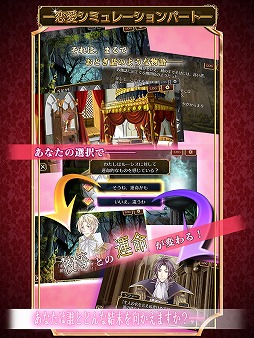 乙女脱出ゲーム 光と影のレグルス〜迷宮の王子たち〜
