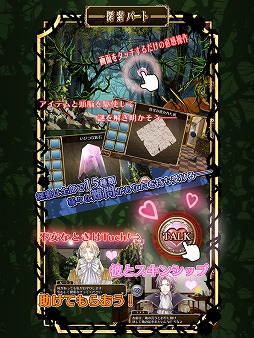 乙女脱出ゲーム 光と影のレグルス〜迷宮の王子たち〜