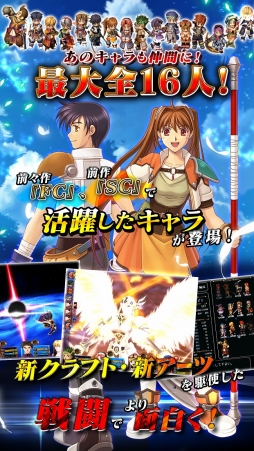 英雄伝説 空の軌跡 the 3rd