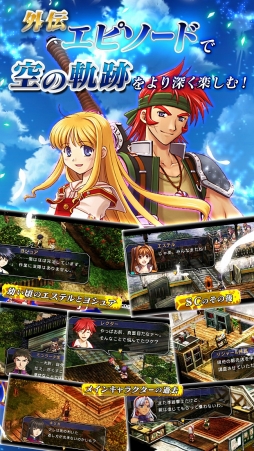 英雄伝説 空の軌跡 the 3rd