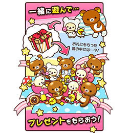 画像ギャラリー No.005のサムネイル画像 / リラックマ達とふれ合える新作スマホアプリ「あつめて!リラックマ」の事前登録受付が本日スタート