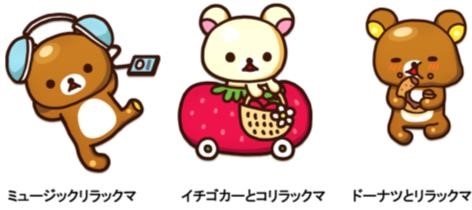 画像ギャラリー No.006のサムネイル画像 / リラックマ達とふれ合えるスマホアプリ「あつめて!リラックマ」が本日正式配信を開始。可愛らしい特典をもらえるキャンペーンも実施中