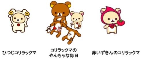 画像ギャラリー No.009のサムネイル画像 / リラックマ達とふれ合えるスマホアプリ「あつめて!リラックマ」が本日正式配信を開始。可愛らしい特典をもらえるキャンペーンも実施中