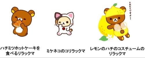 画像ギャラリー No.010のサムネイル画像 / リラックマ達とふれ合えるスマホアプリ「あつめて!リラックマ」が本日正式配信を開始。可愛らしい特典をもらえるキャンペーンも実施中