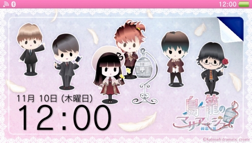 画像ギャラリー No.001のサムネイル画像 / 「鳥籠のマリアージュ 〜初恋の翼〜」の無料PS Vita用テーマが配信開始