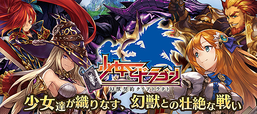 画像ギャラリー No.002のサムネイル画像 / ファンタジーRPG「少女とドラゴン」が今度はPS Vitaで登場。基本プレイ無料で2016年内に配信へ