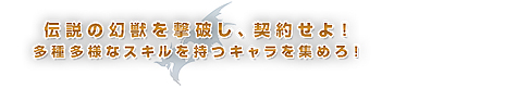 画像ギャラリー No.007のサムネイル画像 / ファンタジーRPG「少女とドラゴン」が今度はPS Vitaで登場。基本プレイ無料で2016年内に配信へ