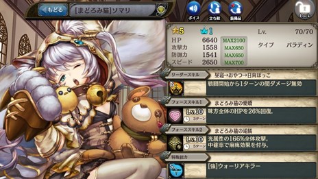 画像ギャラリー No.003のサムネイル画像 / PS Vita版「少女とドラゴン」の事前登録受付を開始。特典の限定ユニットを手に入れよう