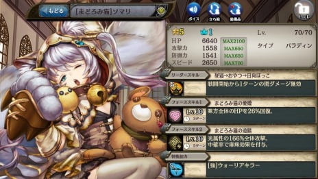 画像ギャラリー No.006のサムネイル画像 / PS Vita版「少女とドラゴン-幻獣契約クリプトラクト-」の配信日が7月21日に決定。配信記念PVを公開
