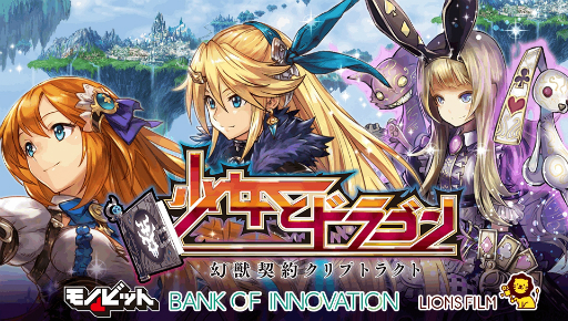 画像ギャラリー No.007のサムネイル画像 / PS Vita版「少女とドラゴン〜幻獣契約クリプトラクト〜」の配信が本日スタート。リリース記念キャンペーンも開催中