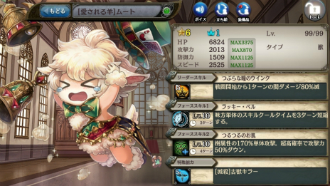 画像ギャラリー No.011のサムネイル画像 / PS Vita版「少女とドラゴン〜幻獣契約クリプトラクト〜」の配信が本日スタート。リリース記念キャンペーンも開催中