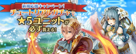 画像ギャラリー No.014のサムネイル画像 / PS Vita版「少女とドラゴン〜幻獣契約クリプトラクト〜」の配信が本日スタート。リリース記念キャンペーンも開催中